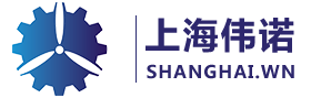 上海偉諾自動化設(shè)備有限公司