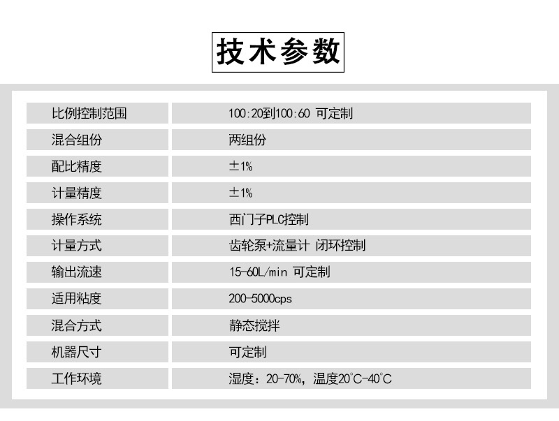 真空灌注膠機04.jpg